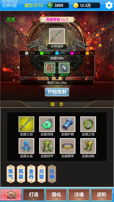 单机版修仙2 v1.0 安卓版1