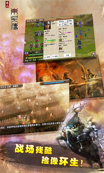 三國志東吳傳vivo服 v1.45.2061 安卓版 0