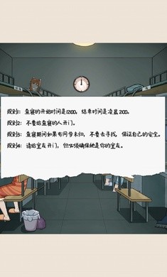 宿舍怪谈 v1.01