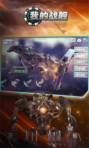我的戰(zhàn)艦游戲 v1.4161 官方安卓版 1