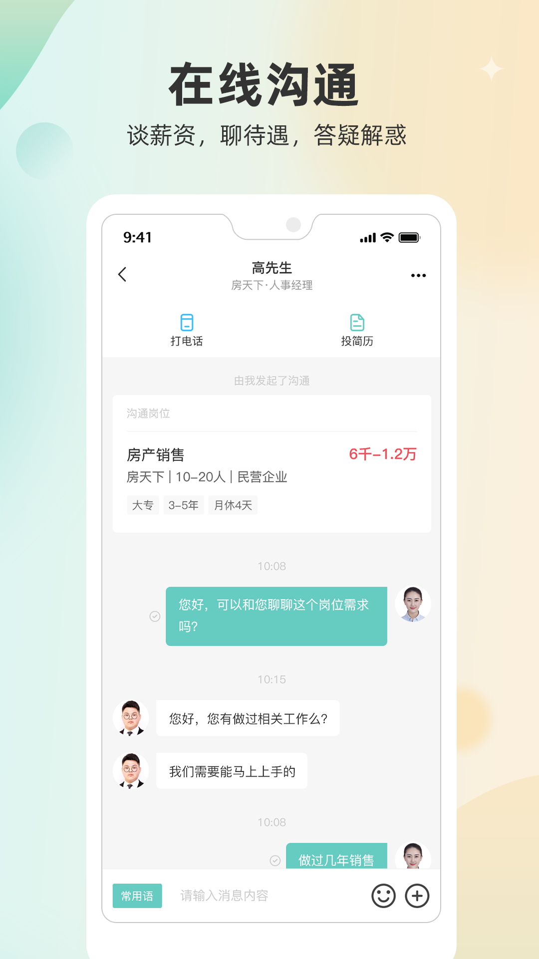 北海365招聘網(wǎng) v5.0.42 安卓版 1
