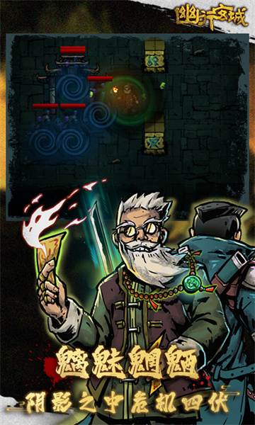 幽行玄城手游 v1.6.004008 安卓版 0