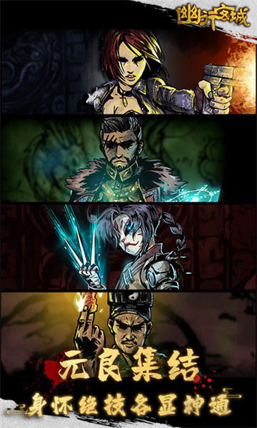 幽行玄城手游 v1.6.004008 安卓版 2