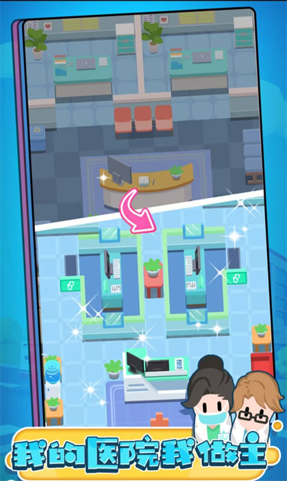 繼承了一座小醫(yī)院 v1.01 0