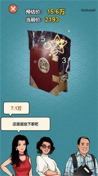 穷人逆袭记 v1.03