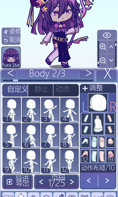 扭蛋人生2國際服 v0.95 安卓版 2