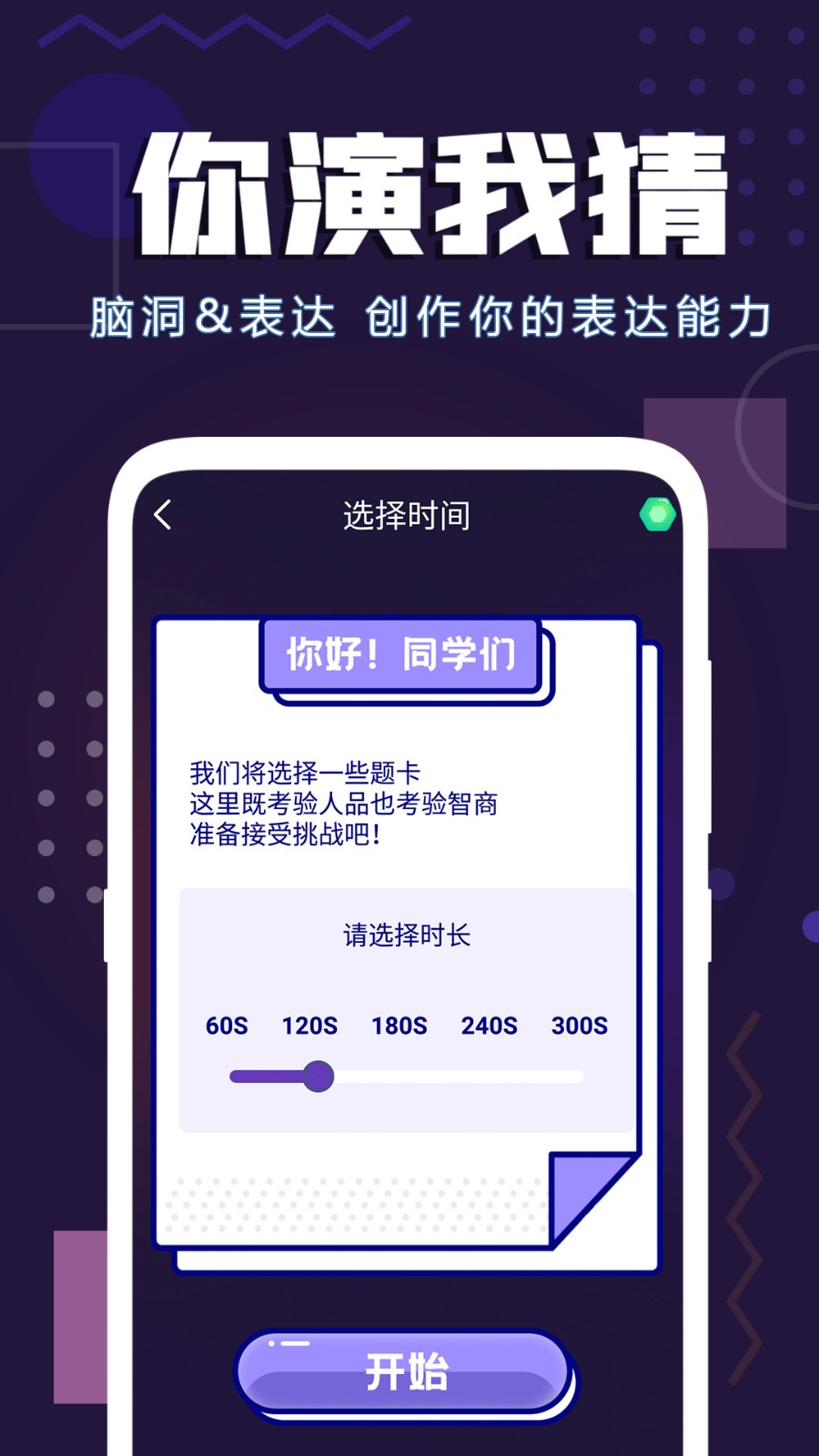 聚會(huì)神器 v1.31 最新版 0