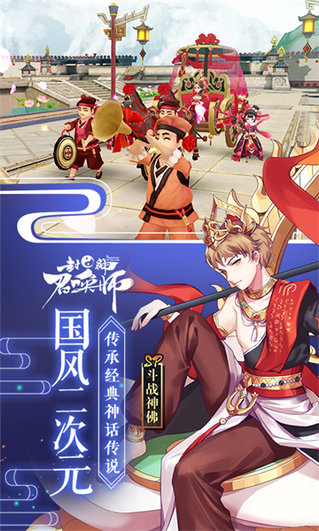 騰訊游戲封神召喚師 v5.9.0 安卓版 0