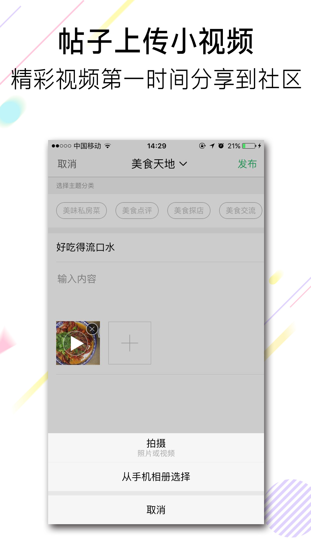 池州人網(wǎng)手機(jī)版 v6.1.4 最新版 2