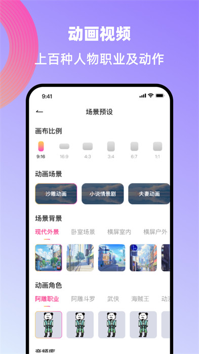 創(chuàng)鴨創(chuàng)作大師 v0.1.9 安卓版 1