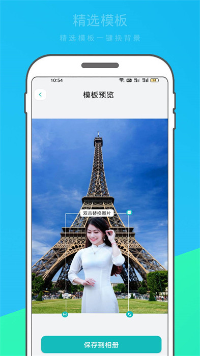 逗圖摳圖軟件 v1.1.1 最新版 0