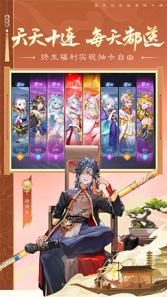 自在西游華為版 v2.0.81 安卓版 3