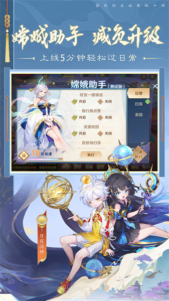 自在西游華為版 v2.0.81 安卓版 2