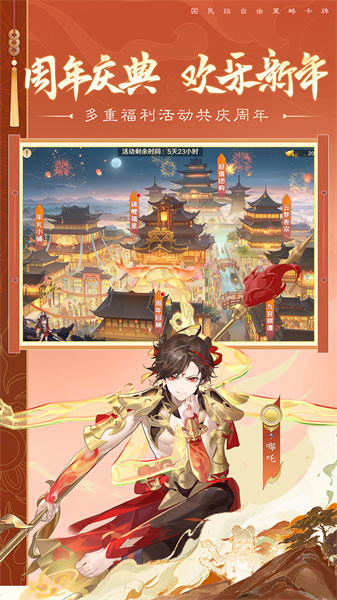 自在西游華為版 v2.0.81 安卓版 0