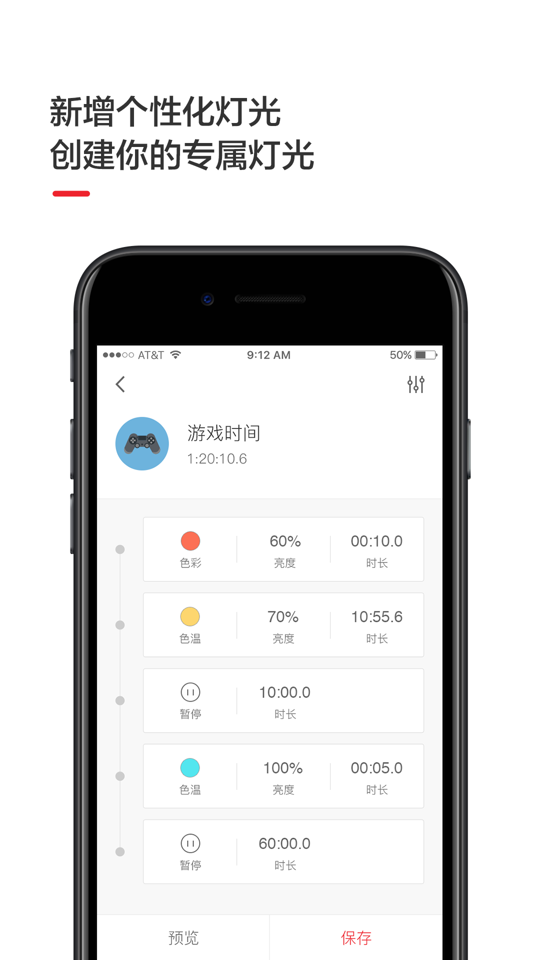 小米床頭燈(yeelight app) v3.5.4 安卓版 1