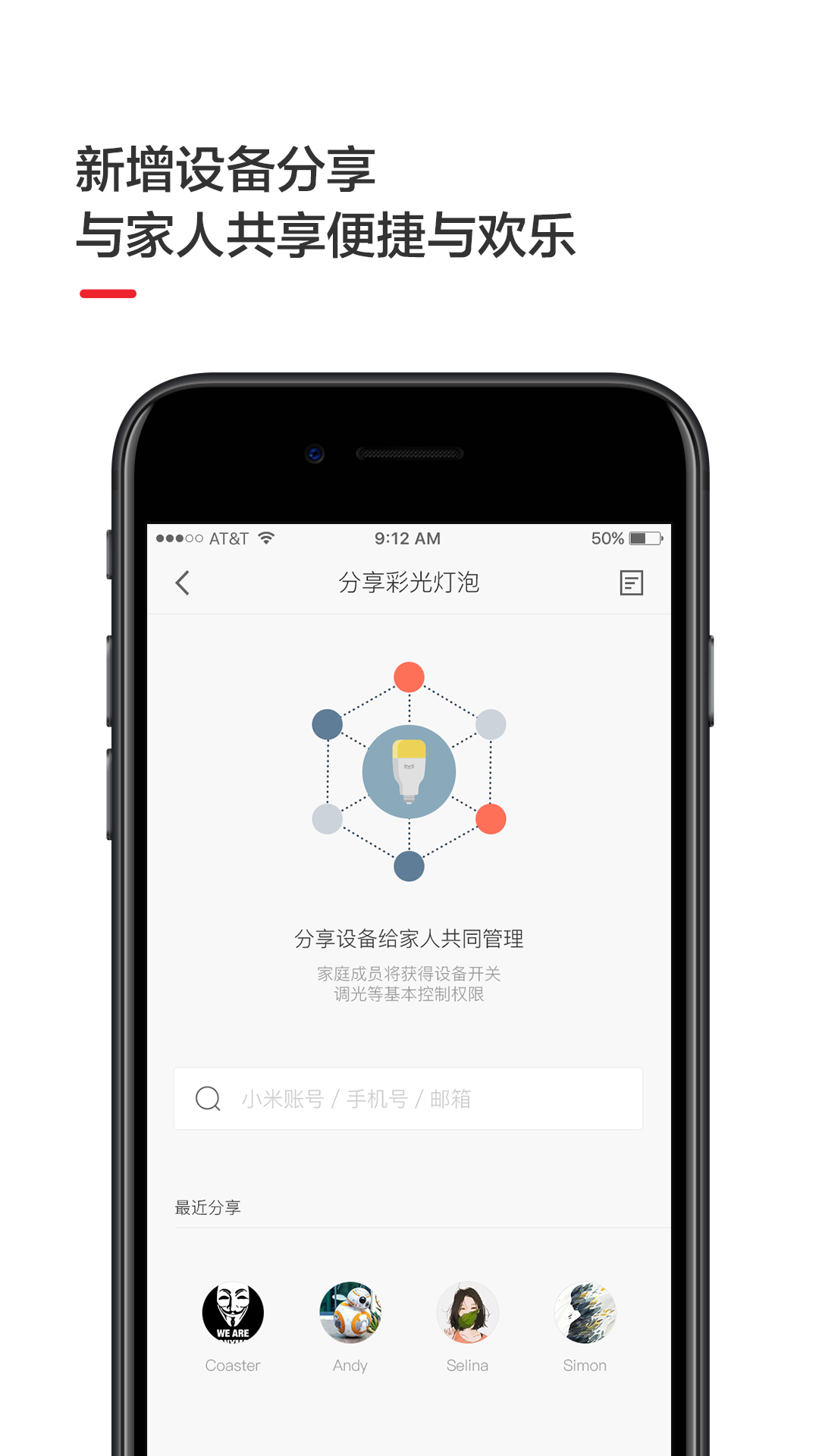 小米床頭燈(yeelight app) v3.5.4 安卓版 0