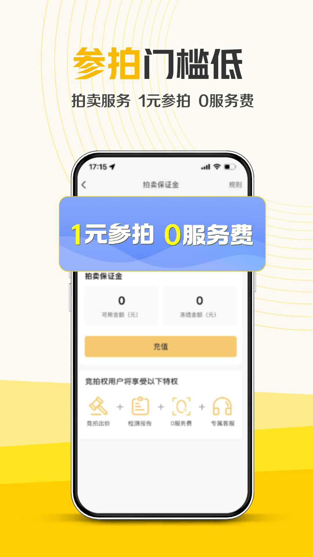 神州二手車APP v5.1.0 安卓版 3