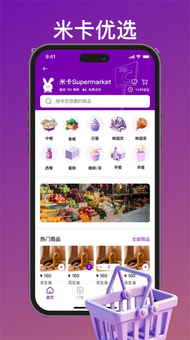mika米卡 v1.0.106 安卓版 1