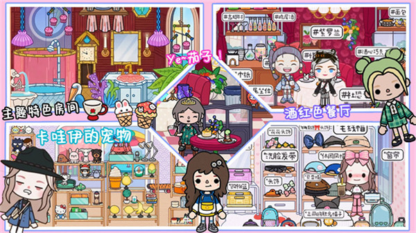 米加世界迷你小鎮(zhèn) v1.0 1