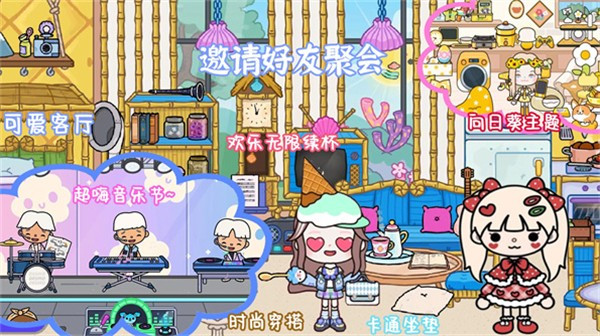 米加世界迷你小鎮(zhèn) v1.0 0