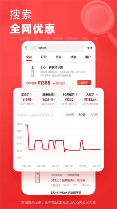 什么值得買蘋果手機(jī)版 v10.6.15 iphone版 1