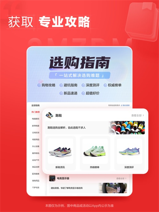 什么值得買iPad版 v10.6.15 蘋果版 3