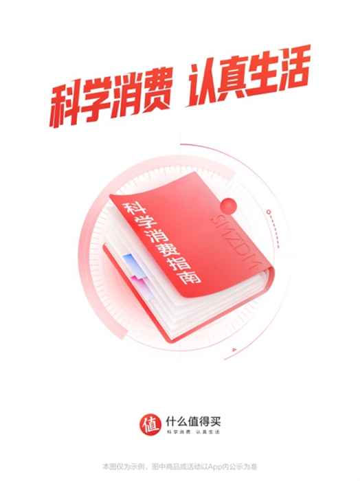 什么值得買iPad版 v10.6.15 蘋果版 4