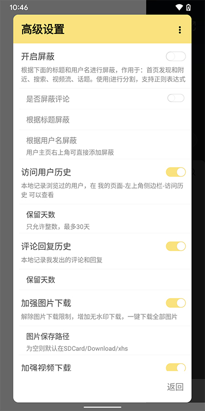 紅薯豬手 v1.2.1 2