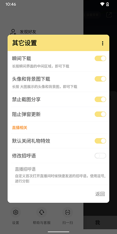 紅薯豬手 v1.2.1 4