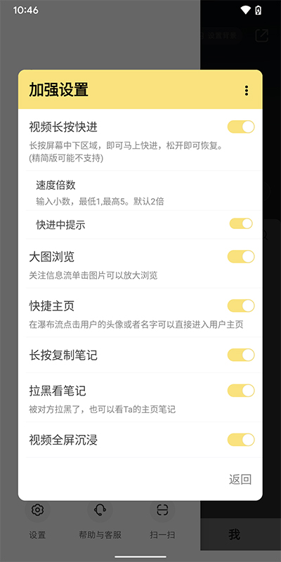 紅薯豬手 v1.2.1 3