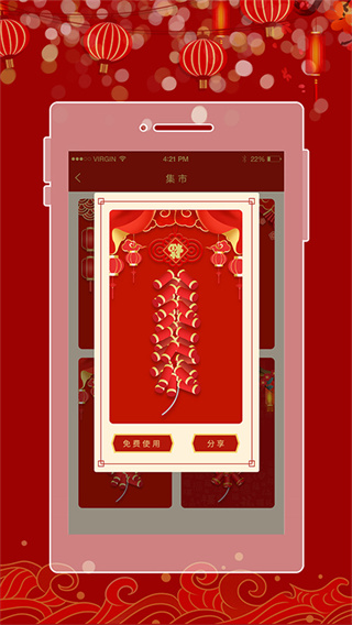 電子鞭炮聲 v2.4 1