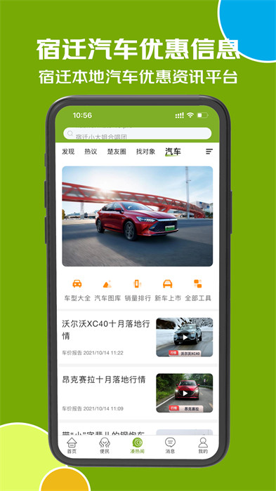 古楚網(wǎng) v16.9.8 最新版 3