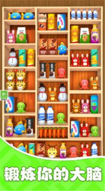 貨柜收納歡樂(lè)多 v1.0.1 2