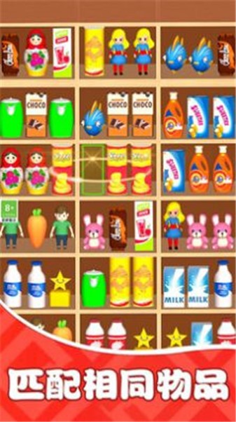 貨柜收納歡樂(lè)多 v1.0.1 1