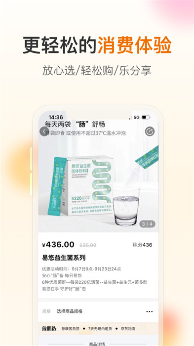 薦康客電商新版 v4.0.8 最新版 0