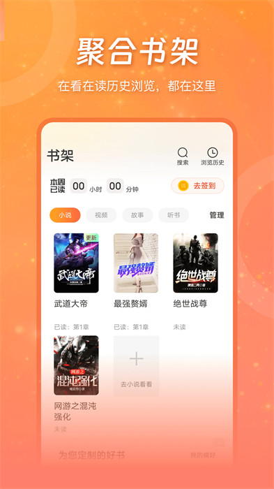 锦书小说在线app v3.1.7 安卓版1