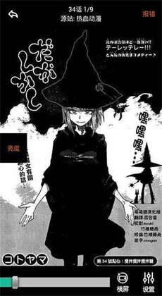 呱呱漫畫 v1.3.6 安卓版 1