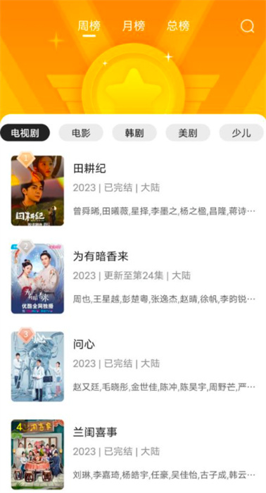 芳華影院追劇免費(fèi)下載軟件 v1.6.6 安卓版 0