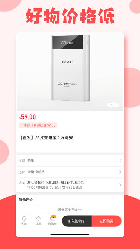 有趣生活app v1.9.12 最新版 6