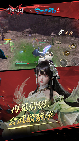 流星群俠傳華為手機(jī)版1