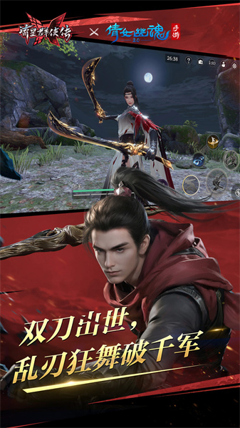 流星群俠傳華為手機(jī)版3