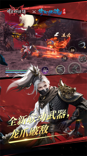 流星群俠傳華為手機(jī)版0