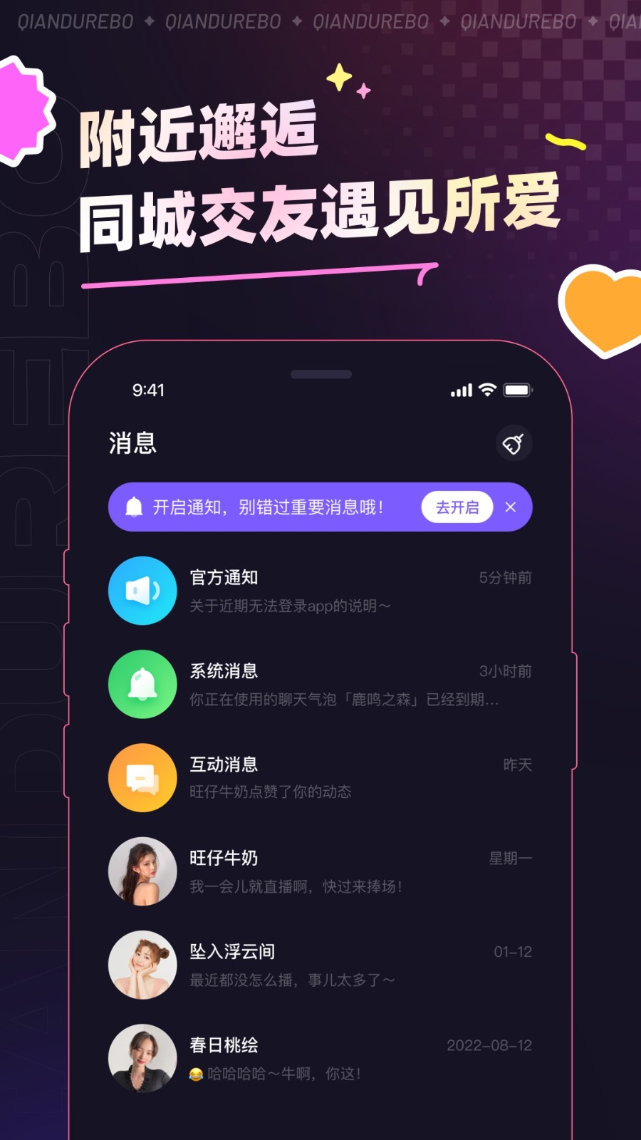 千度熱播最新版本 v9.9.16 最新版 2