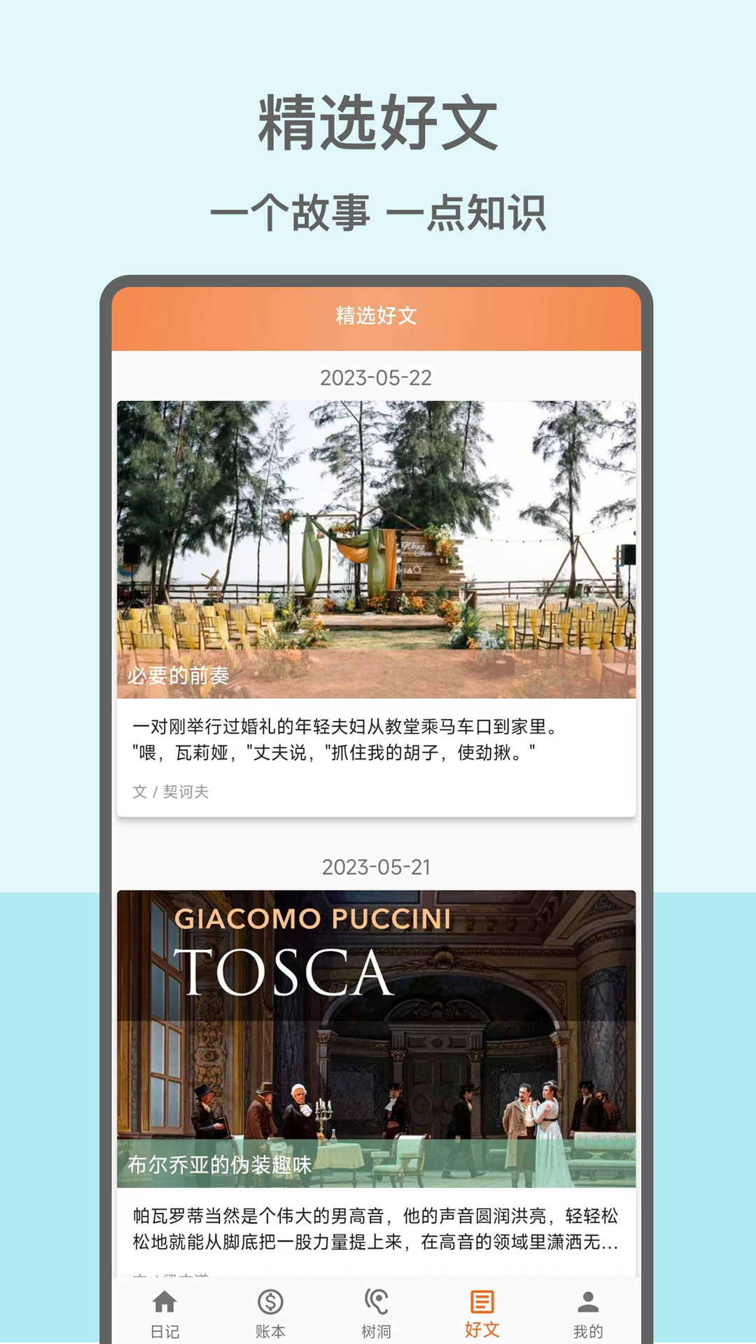 心情日記本軟件 v13.2.0 安卓版 3