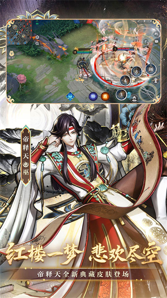 決戰(zhàn)平安京官方正版 v1.250.0 安卓版 2