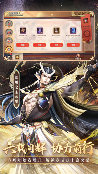 決戰(zhàn)平安京官方正版 v1.250.0 安卓版 0