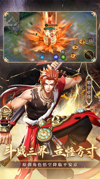 決戰(zhàn)平安京百度客戶端 v1.190.0 安卓最新版 0