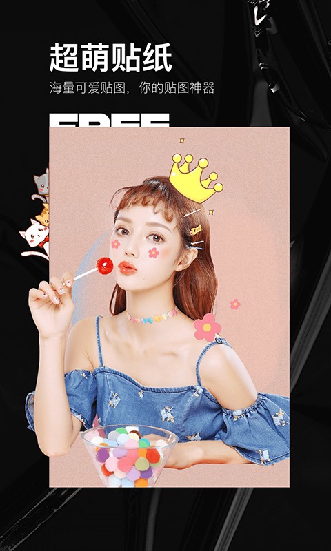 美顏照片編輯器(照片美顏P圖編輯) v2.2.4 最新版 3