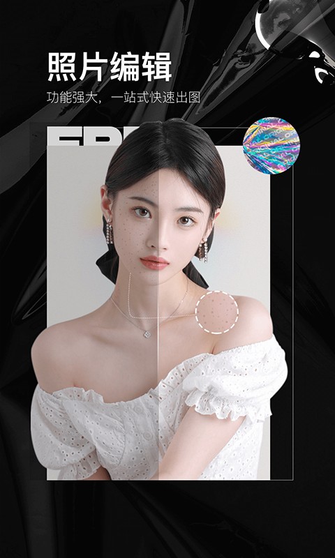 美顏照片編輯器(照片美顏P圖編輯) v2.2.4 最新版 0