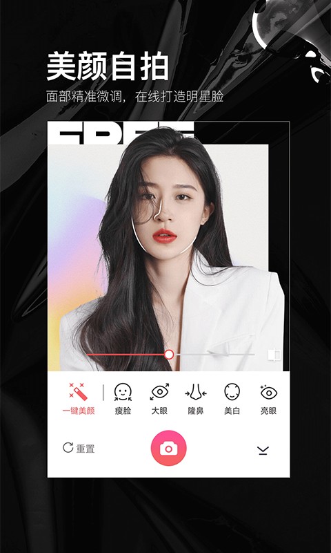 美顏照片編輯器(照片美顏P圖編輯) v2.2.4 最新版 4
